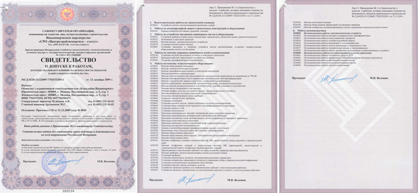 Certificate of admission to work